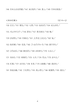 Amazon.co.jp: True Japan Keywords 600 日英対訳集 第2集食と